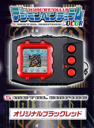 Premium Bandai Digimon Pendulum Color 5 Metal Empire (Black Red)