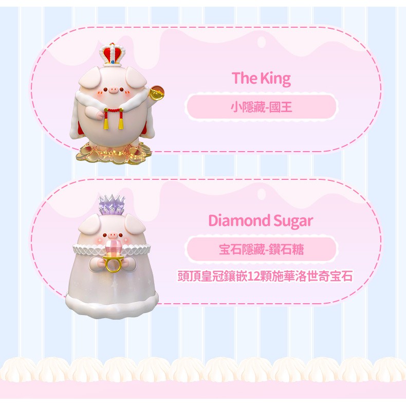 Piko Pig - Dessert Series