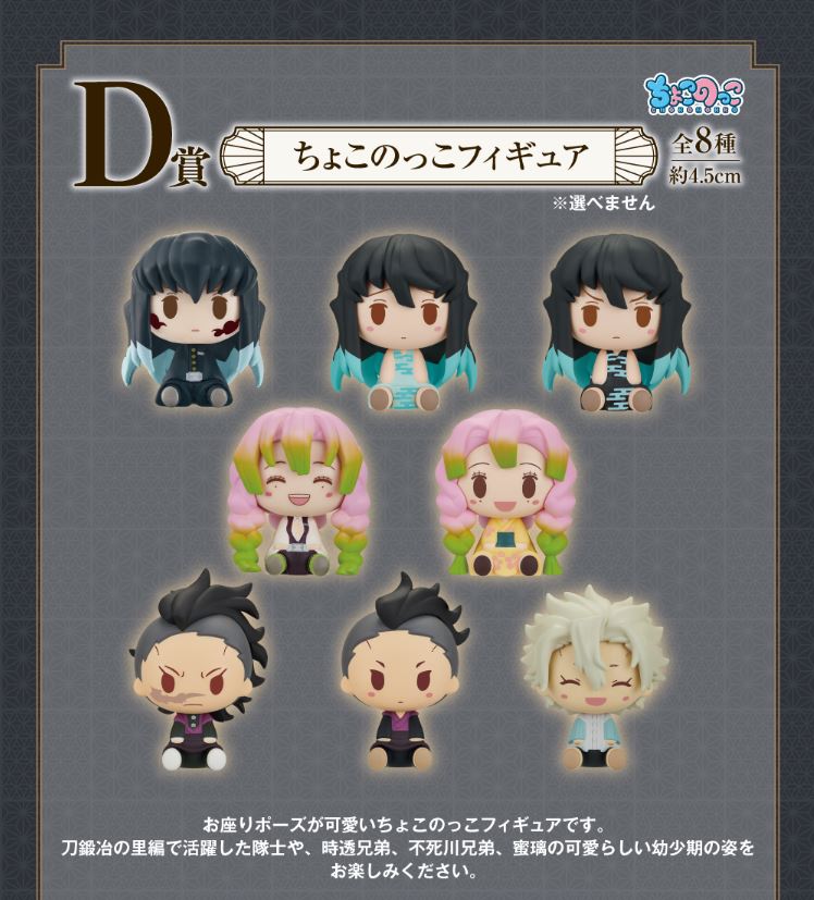 Ichiban Kuji -  Demon Slayer: Kimetsu no Yaiba -Attack- Single Pcs