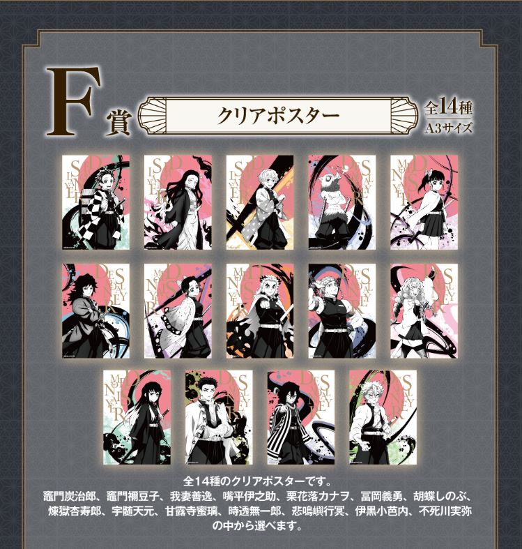 Ichiban Kuji -  Demon Slayer: Kimetsu no Yaiba -Attack- Single Pcs