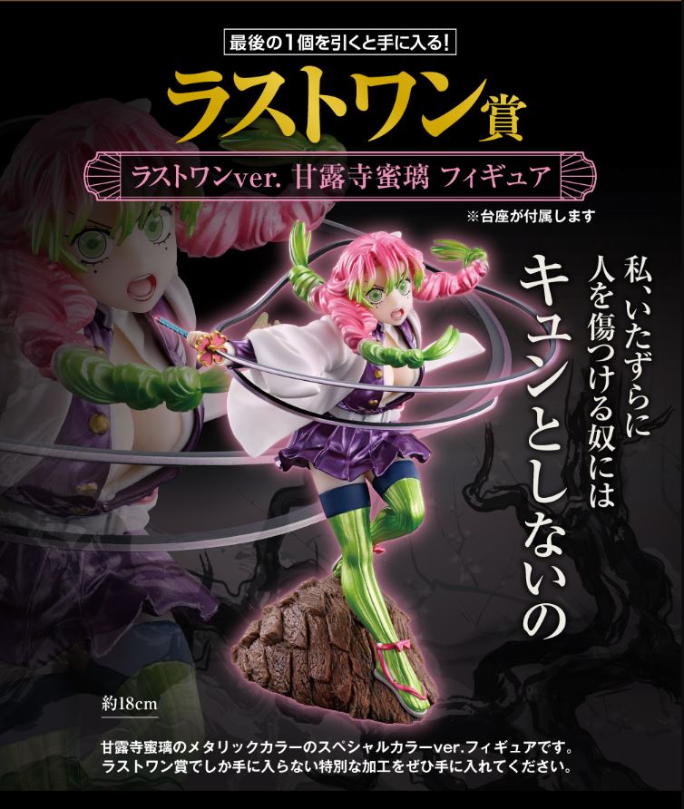 Ichiban Kuji -  Demon Slayer: Kimetsu no Yaiba -Attack- Single Pcs