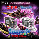 Premium Bandai DIGIMON COLOR GODZILLA 70th Edition Mugendramon