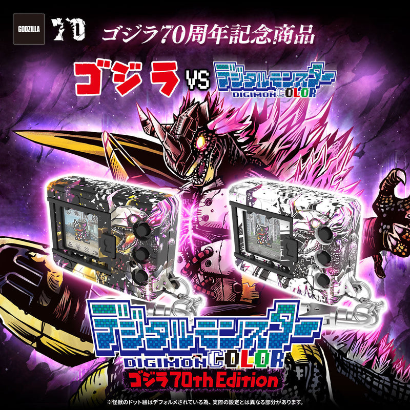 Premium Bandai DIGIMON COLOR GODZILLA 70th Edition Wargreymon / Mugendramon