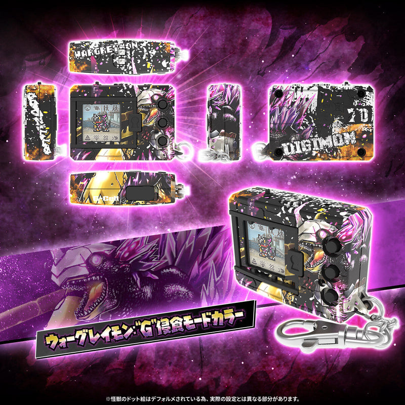 Premium Bandai DIGIMON COLOR GODZILLA 70th Edition Wargreymon / Mugendramon
