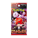 PTCG SV10 Glory of Team Rokcet Boxset