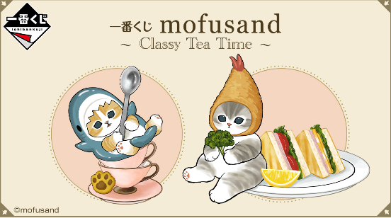 (66 Tickets) Ichiban Kuji MOFUSAND -CLASSY TEA TIME