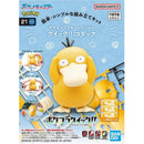 Pokemon Plamo Collection Quick!! 21 Psyduck
