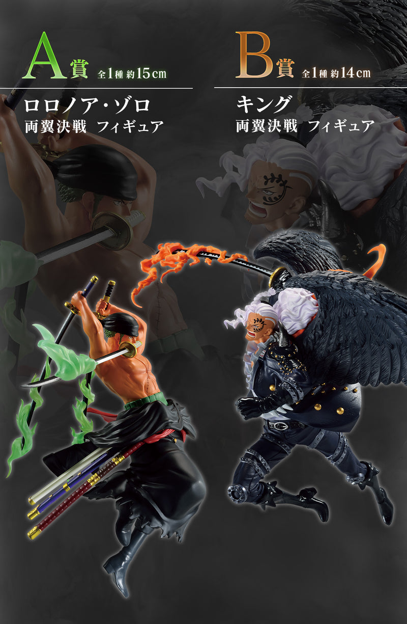 (80 Tickets) Ichiban Kuji - One Piece Both Wings Deciding Match Whole Set