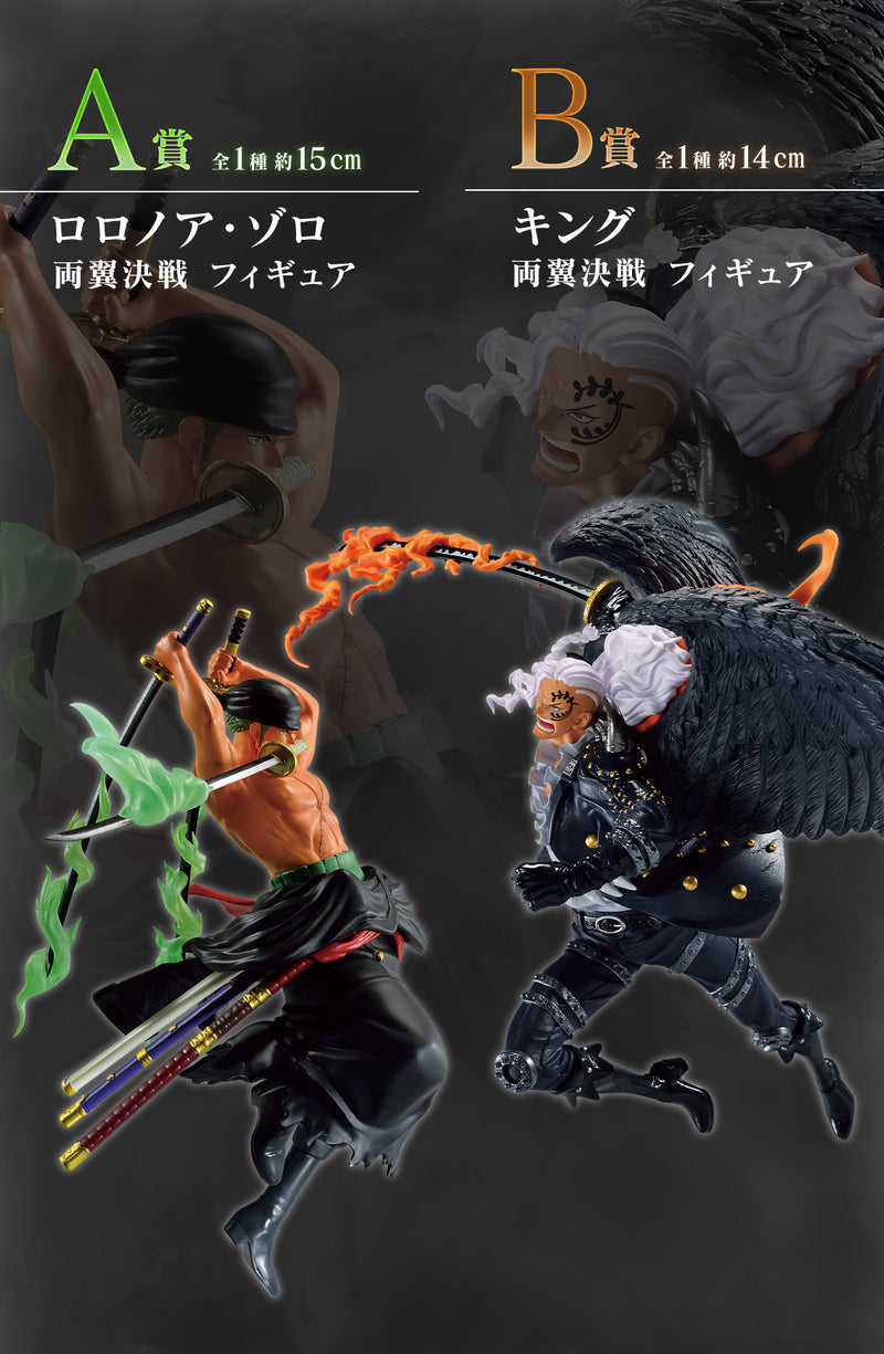 Ichiban Kuji - One Piece Both Wings Deciding Match Single Pcs