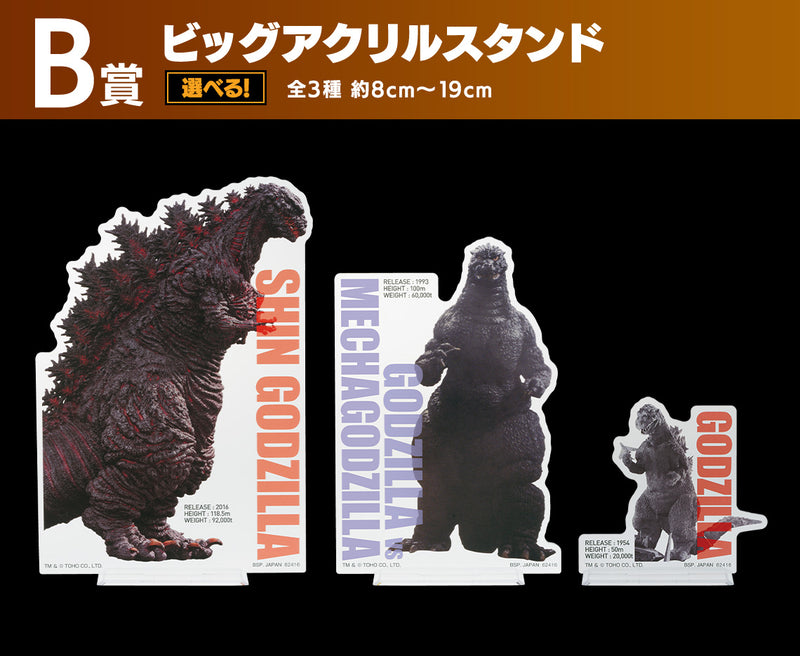 Ichiban Kuji - Godzilla Large Monster Biographies Single Pcs