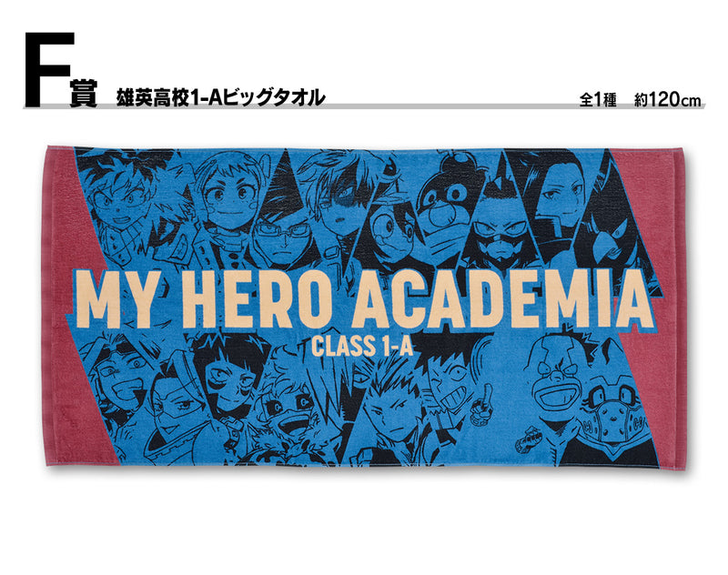 Ichiban Kuji - My Hero Academia -Friends- Single Pcs