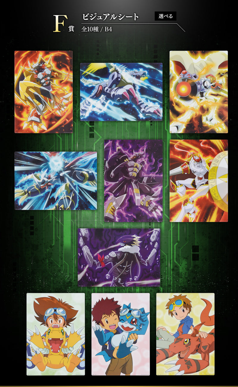 Ichiban Kuji - Digimon Series ~ Digimon Ultimate Evolution! Single Pcs