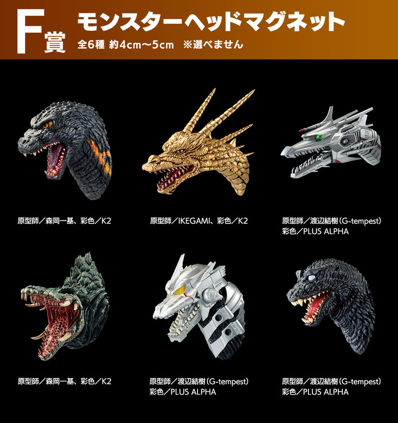 Ichiban Kuji - Godzilla Large Monster Biographies Single Pcs