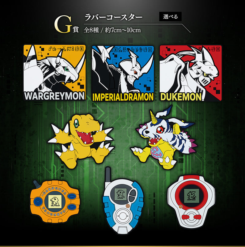 Ichiban Kuji - Digimon Series ~ Digimon Ultimate Evolution! Single Pcs