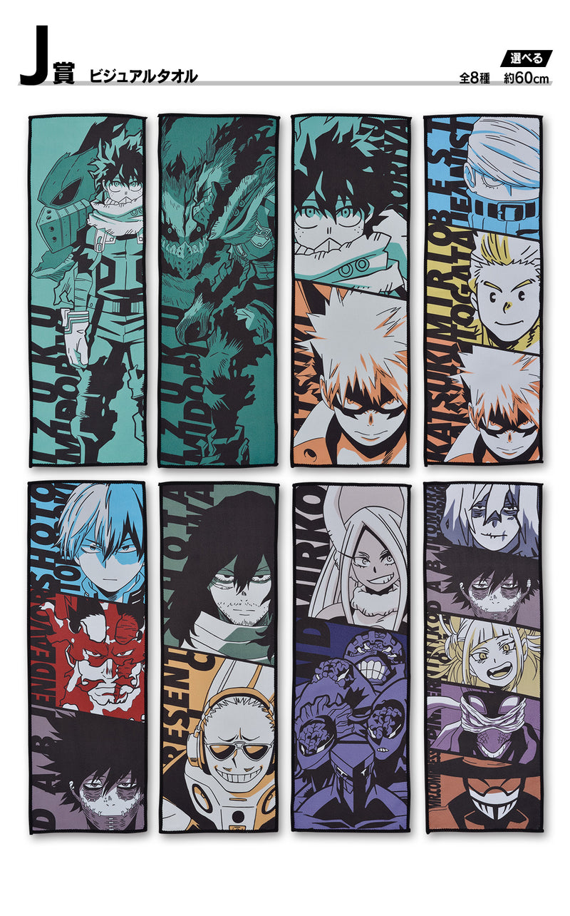 Ichiban Kuji - My Hero Academia -Friends- Single Pcs