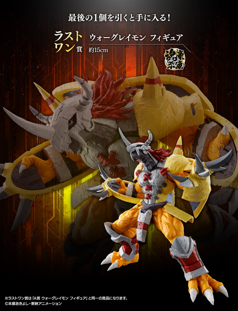 Ichiban Kuji - Digimon Series ~ Digimon Ultimate Evolution! Single Pcs