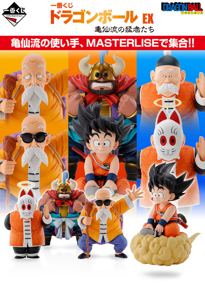 ( 80 Ticket ) Ichiban Kuji - Dragon Ball EX The Fierce Men Of Turtle Hermit School Set