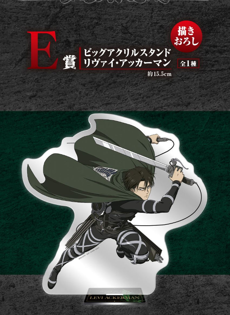 ( 80 Ticket ) Ichiban Kuji -  ATTACK ON TITAN - FREEDOM SEEKING - Set