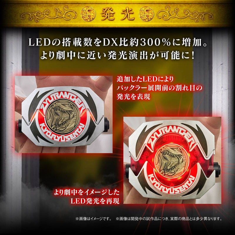 Premium Bandai Kyoryu Sentai Zyuranger: Dino Buckler - Memorial Edition
