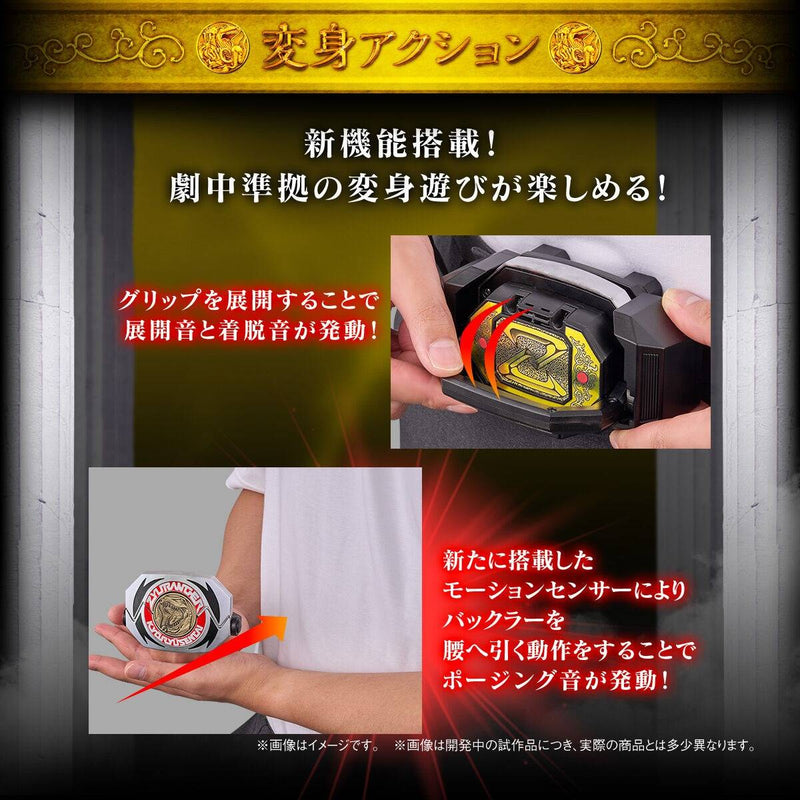 Premium Bandai Kyoryu Sentai Zyuranger: Dino Buckler - Memorial Edition