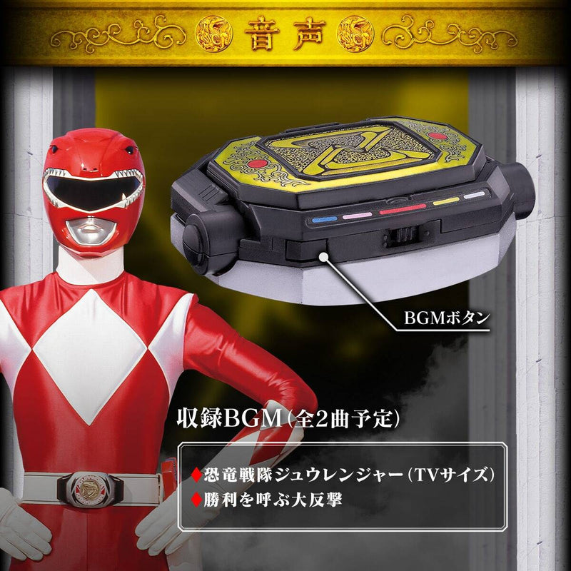 Premium Bandai Kyoryu Sentai Zyuranger: Dino Buckler - Memorial Edition