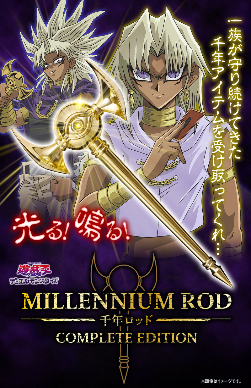 Premium Bandai Yu-Gi-Oh Millennium Rod: Complete Edition