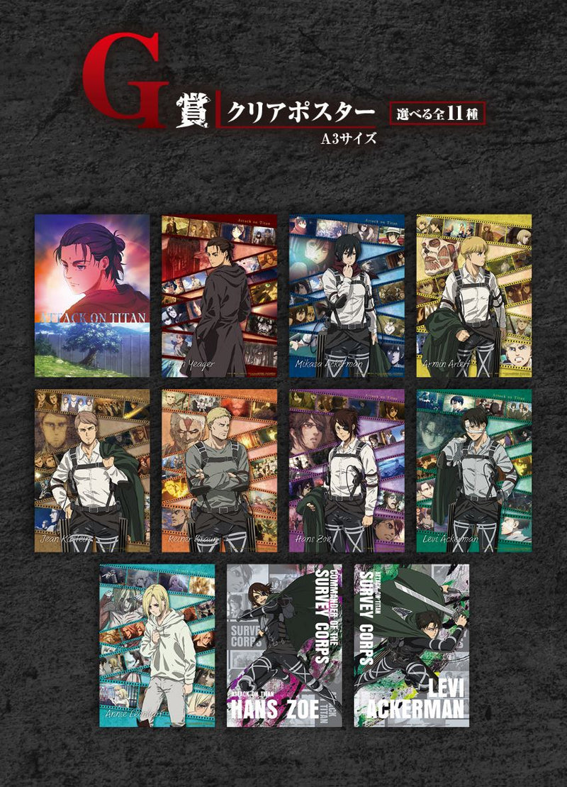 ( 80 Ticket ) Ichiban Kuji -  ATTACK ON TITAN - FREEDOM SEEKING - Set