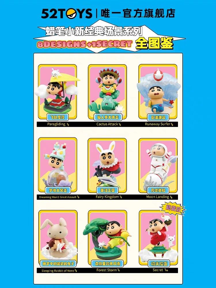 52 Toys Crayon Shin Chan Classic Scene