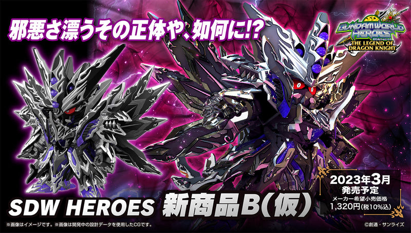 SDW Heroes NO032 Dominant Superior Darkness Dragon