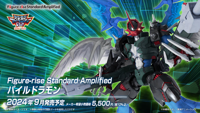 Figure-rise Standard Amplified Paildramon