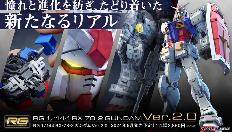 RG 1/144 RX-78-2 GUNDAM Ver.2.0