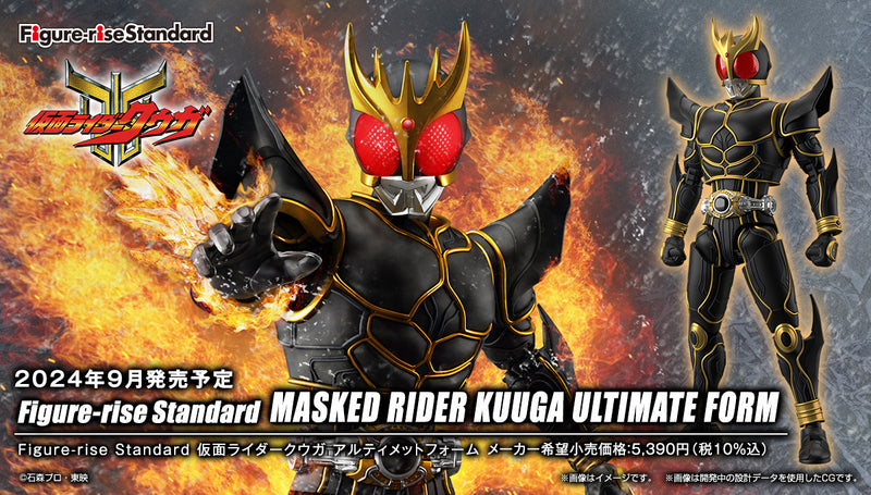 Figure-rise Standard MASKED RIDER KUUGA ULTIMATE FORM