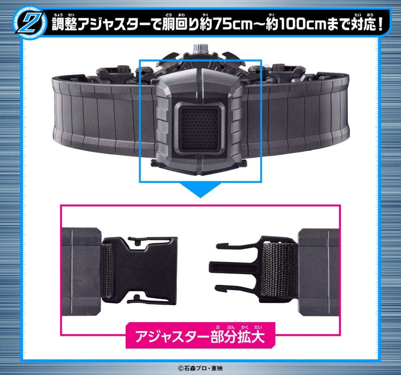 Kamen Rider Zi-O DX Ziku-Driver High Spec Belt