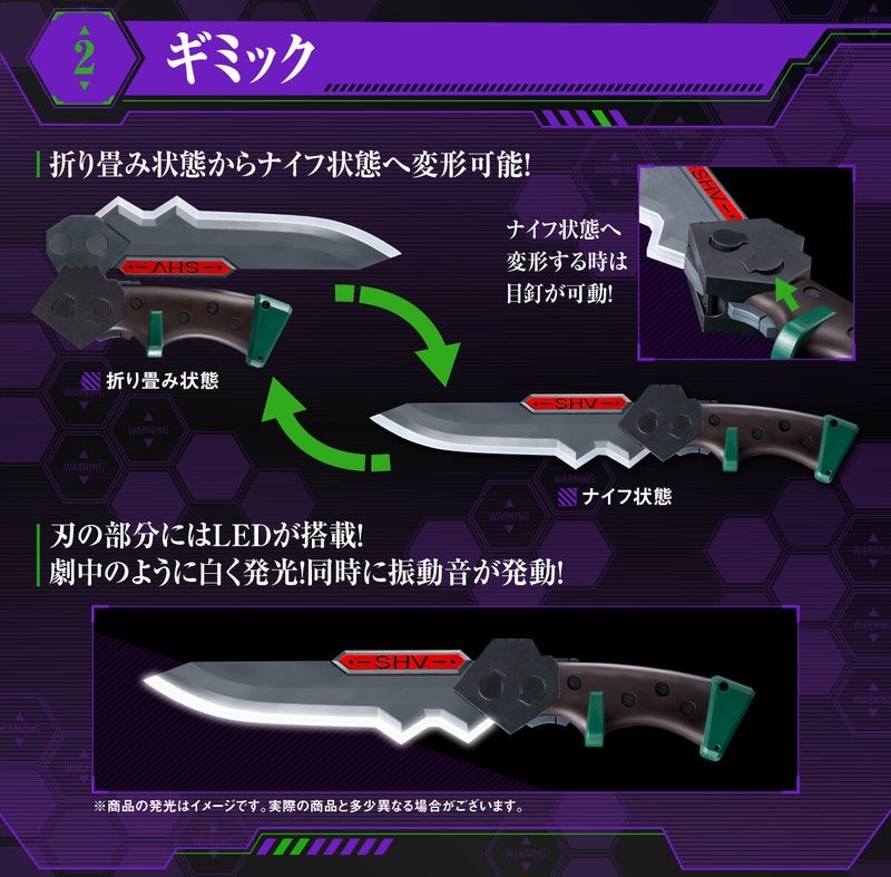 Premium Bandai Evangelion’s Progressive Knife