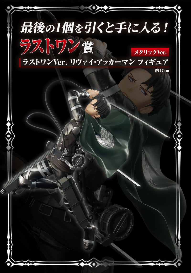 ( 80 Ticket ) Ichiban Kuji -  ATTACK ON TITAN - FREEDOM SEEKING - Set