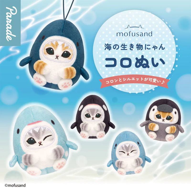 Mofusand Ocean Series 海洋生物系列挂件