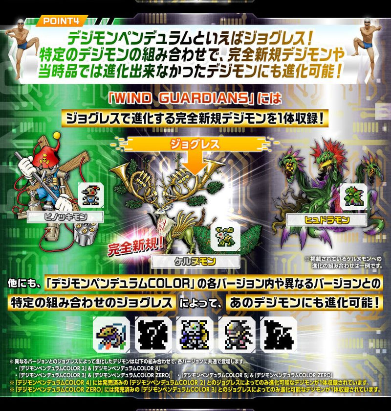 Premium Bandai Digimon Pendulum Color 4 Wind Guardians (Green Bronze)