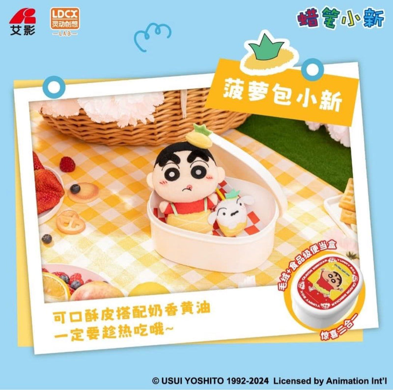 Crayon Shinchan Yummy Box