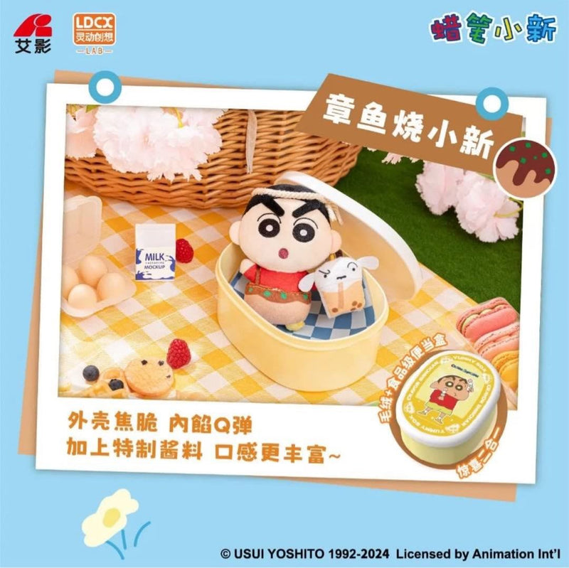 Crayon Shinchan Yummy Box