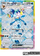 PTCG SV8a Terestal Festival Boxset