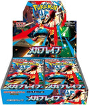 PTCG M1L Mega Brave Boxset