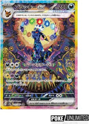 PTCG SV8a Terestal Festival Boxset