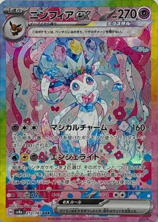 PTCG SV8a Terestal Festival Boxset