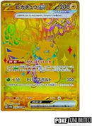 PTCG SV8a Terestal Festival Boxset