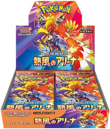 PTCG SV9a Heat Arena Boxset