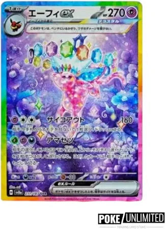 PTCG SV8a Terestal Festival Boxset
