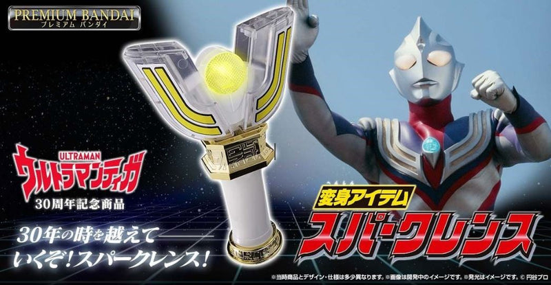 Premium Bandai Ultraman Tiga Henshin Sparklence