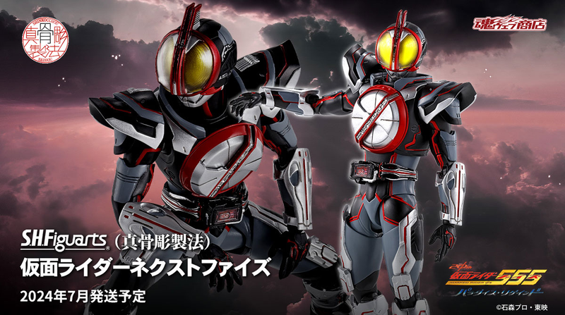 S.H.Figuarts (SHINKOCCHOU SEIHOU) Kamen Rider Next Faiz