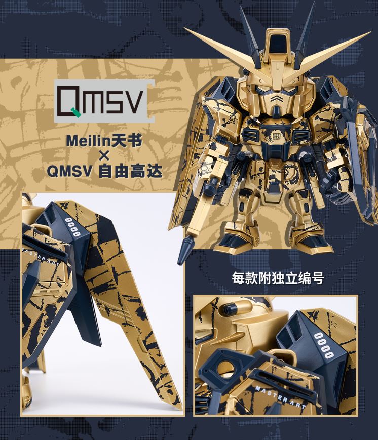 Bandai Namco QMSV Mini Freedom Gundam X Meilin