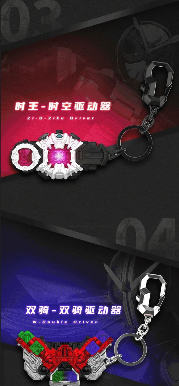 Kamen Rider Belt LED Keychain